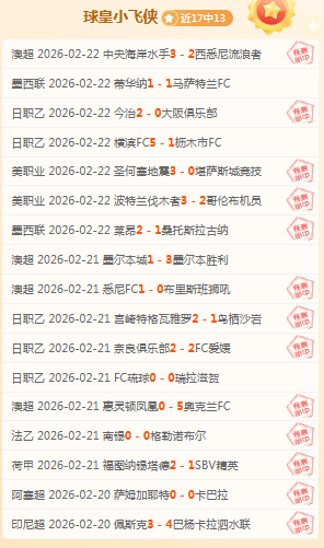 神户胜利船,大胜上海海,颜骏凌扑救,Ag亚游真人,Ag亚游真人平台,Ag亚游真人电子游戏平台,Asia,Gaming