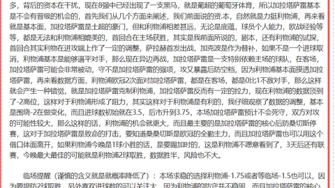 罗慕洛远射助成都蓉城1-0领先大连，次回合附加赛悬念再起