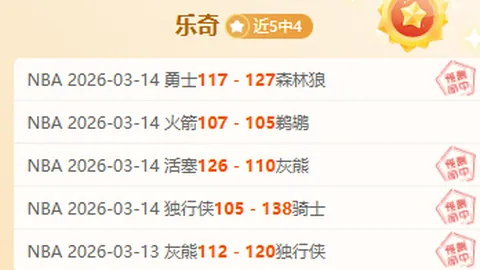 “36岁国足门神王大雷：独享2025亚锦赛1-0沙特胜绩首发出场荣光”