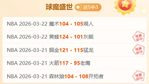 芬甲首轮两队表现异常：6胜4负，专家数据分析揭示错位
